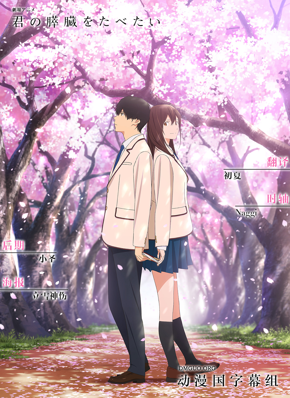 吃掉胰脏.jpg