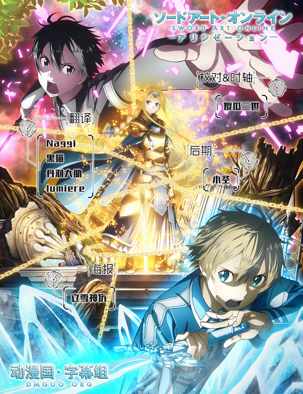 sao3-11.jpg