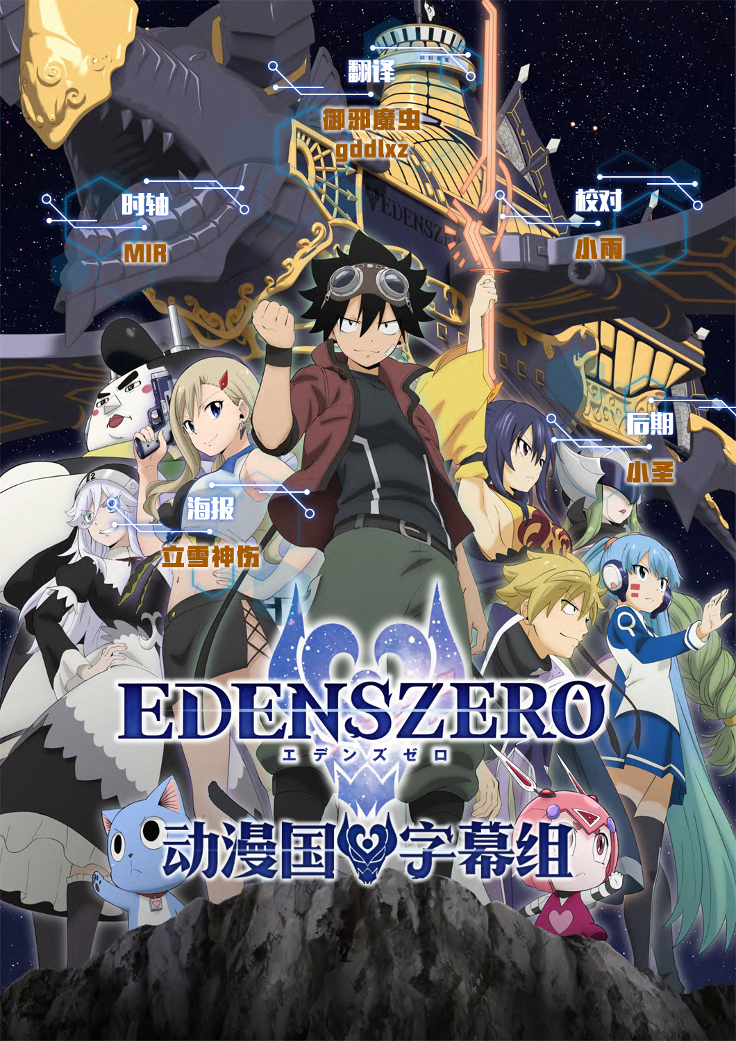 edenzero_2nd.jpg